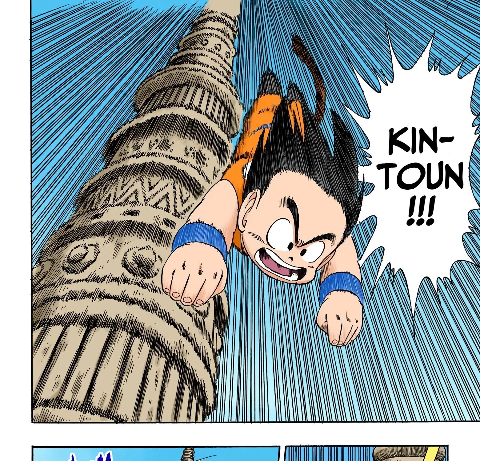 Dragon Ball - Full Color Edition - Page 16