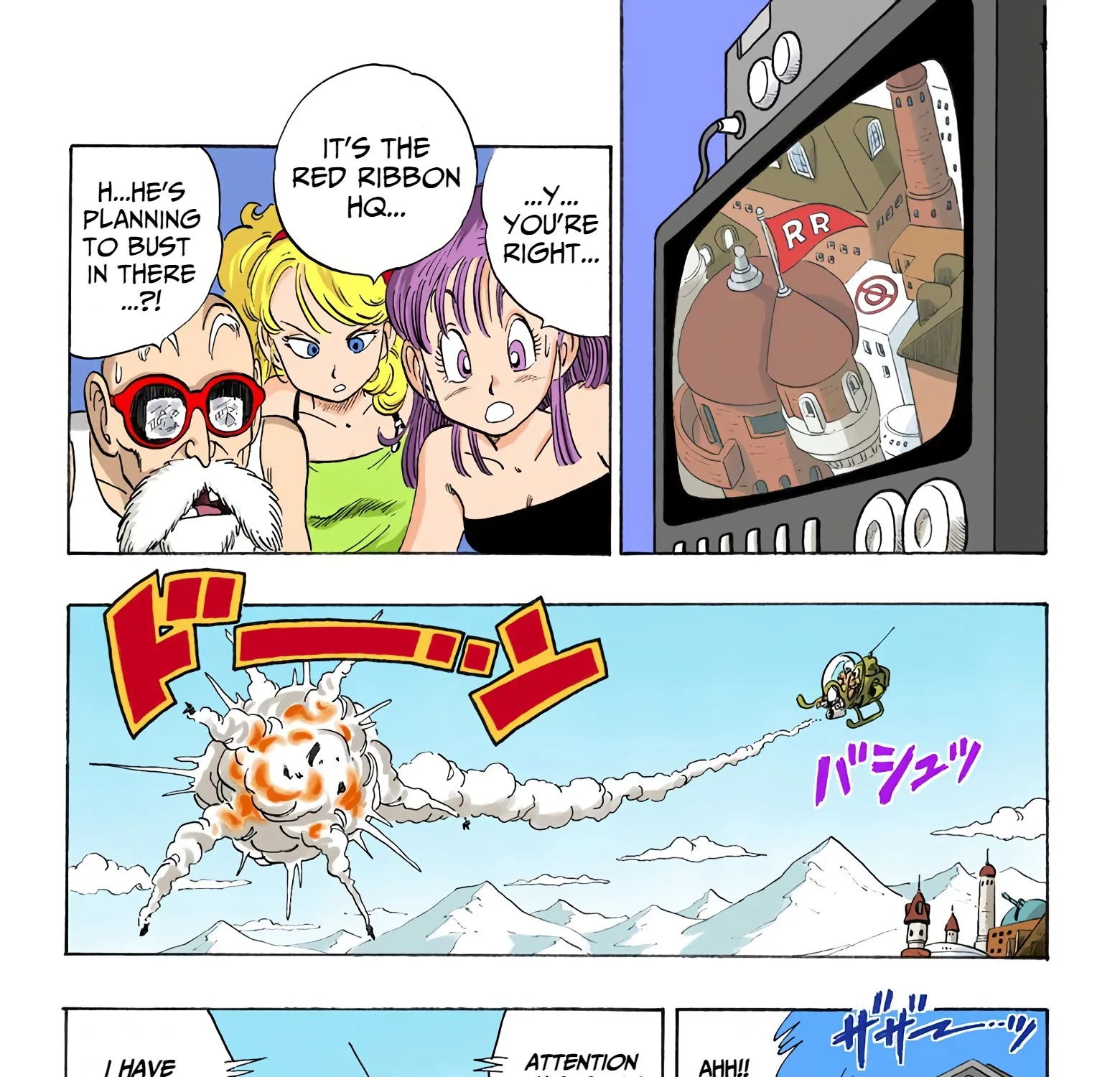 Dragon Ball - Full Color Edition - Page 18