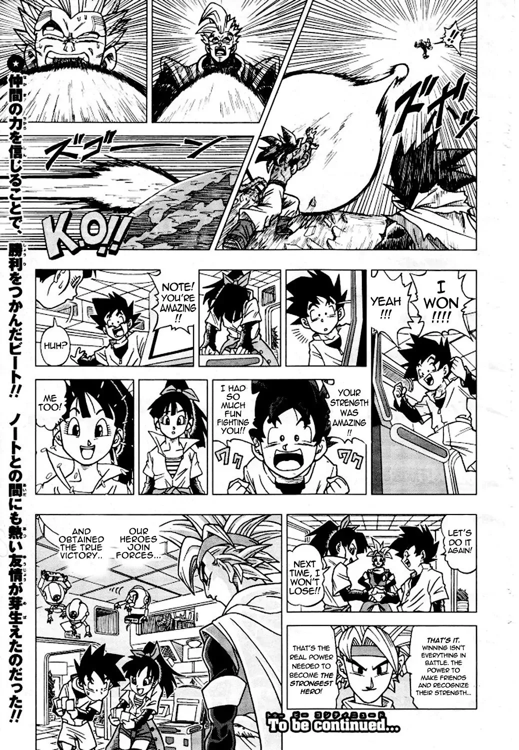 Dragon Ball Heroes: Victory Mission - Page 7