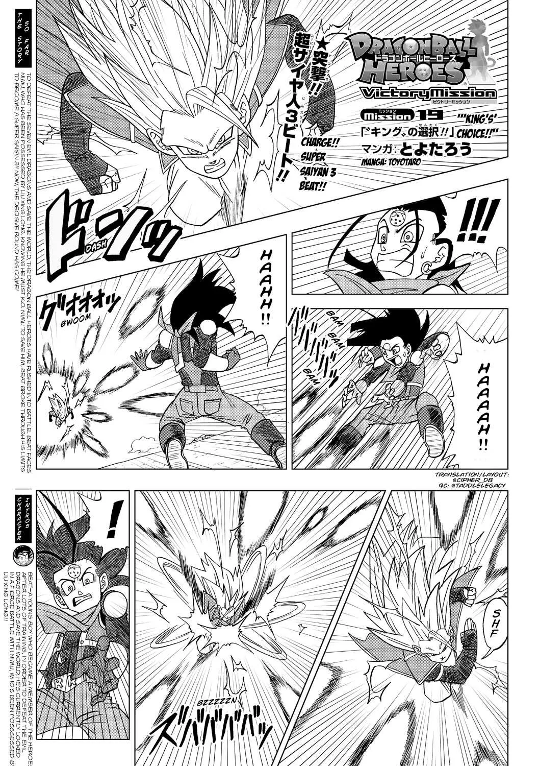 Dragon Ball Heroes - Victory Mission Chapter 19 page 1 - MangaKakalot