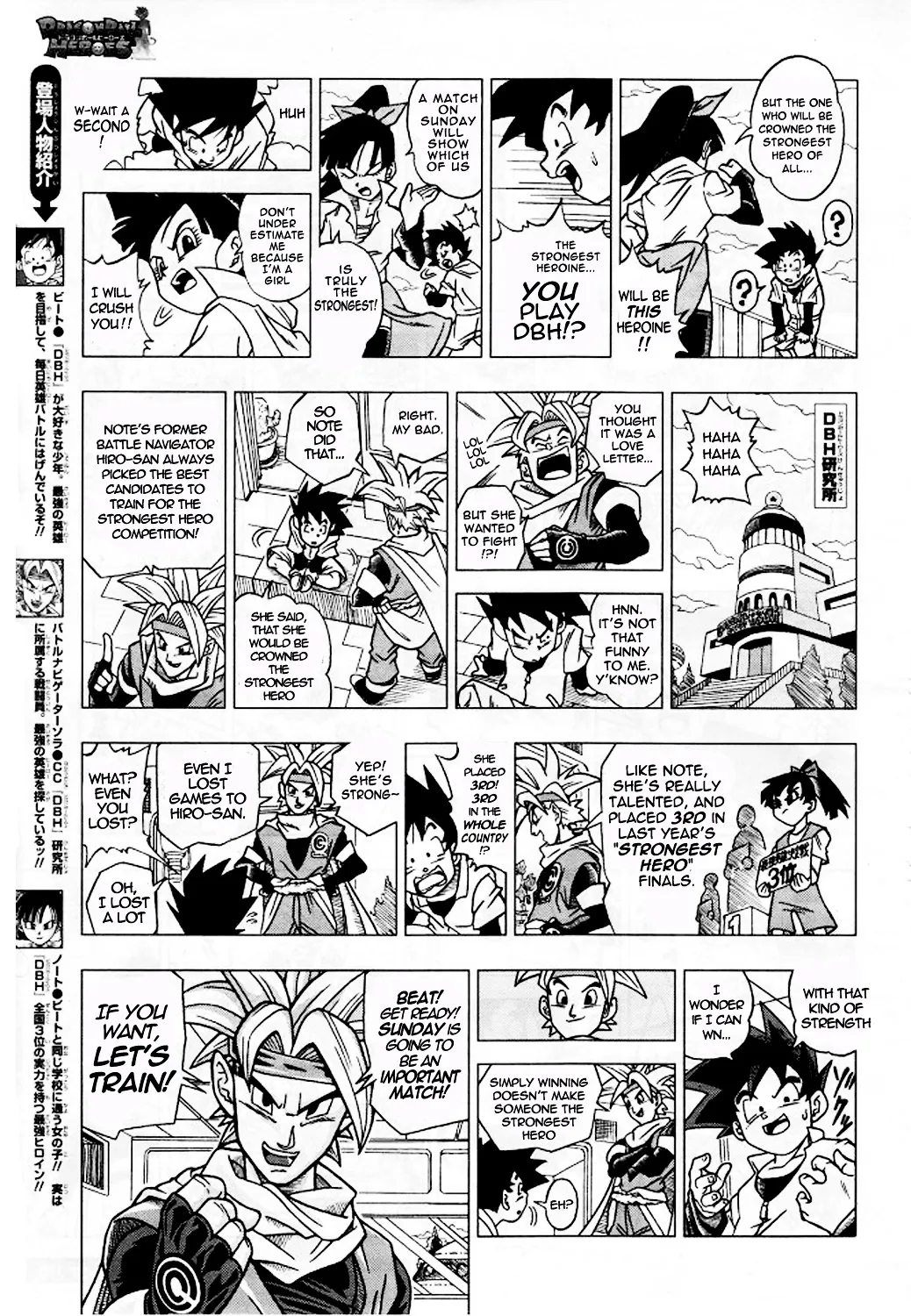 Dragon Ball Heroes - Victory Mission - Page 1