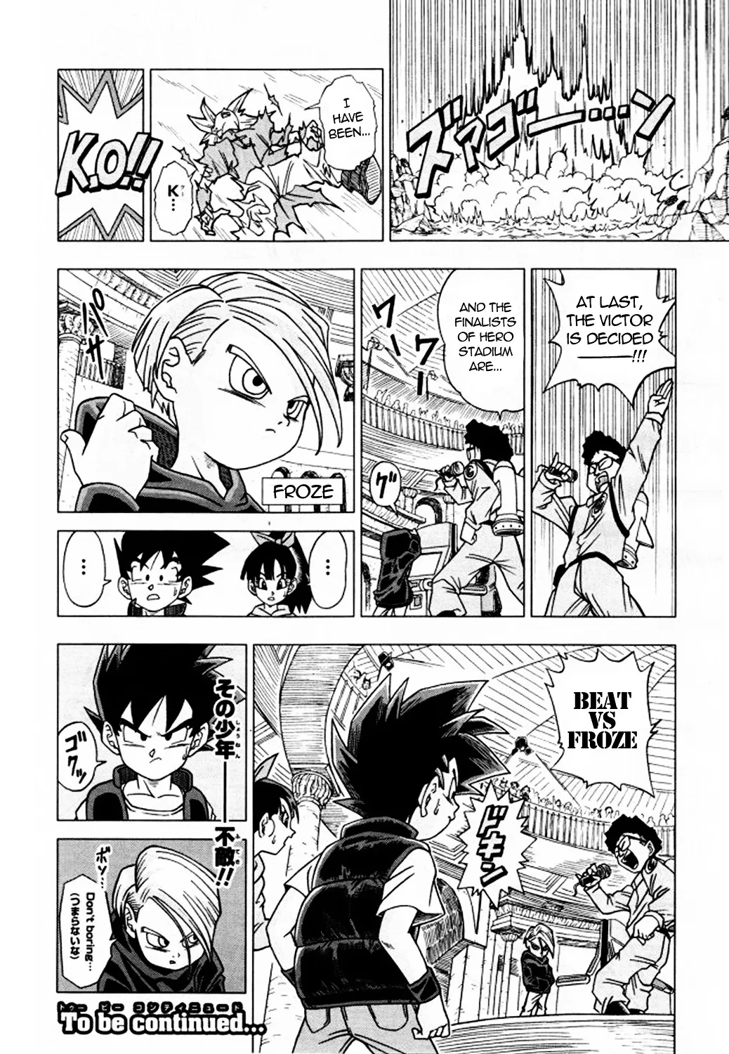 Dragon Ball Heroes - Victory Mission - Page 6