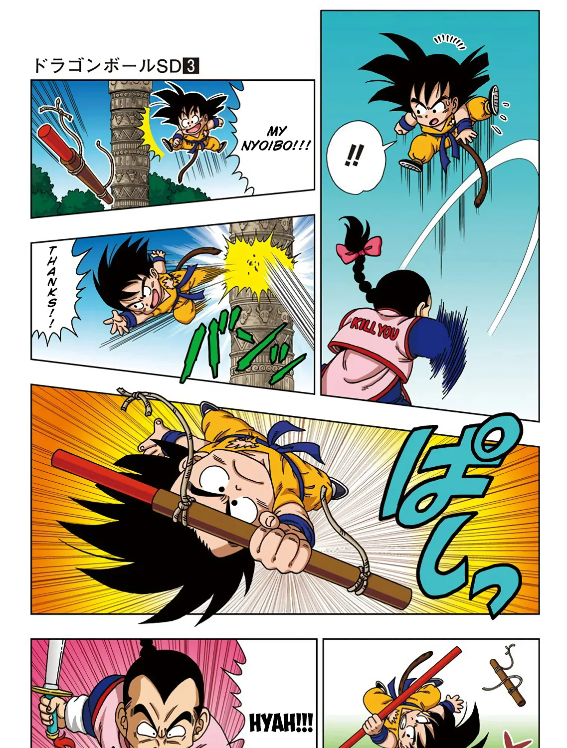 Dragon Ball Sd Chapter 25 page 21 - MangaNato