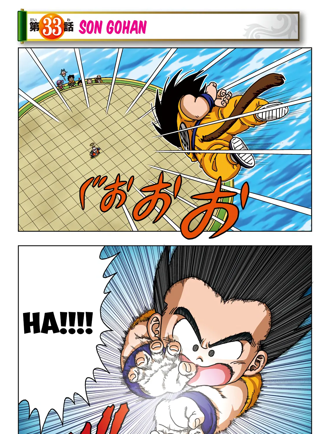 Dragon Ball Sd Chapter 33 page 1 - MangaNato