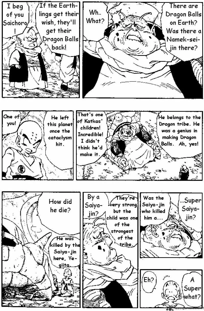 Dragon Ball - Page 1