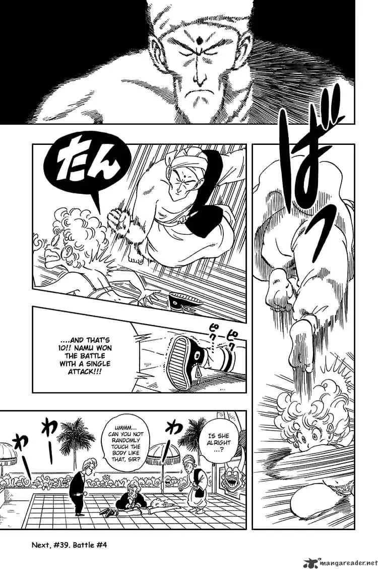 Dragon Ball - Page 13