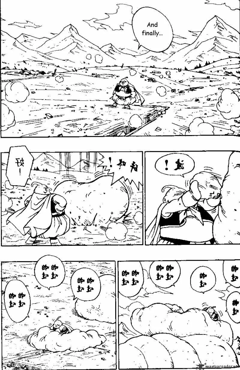 Dragon Ball - Page 7