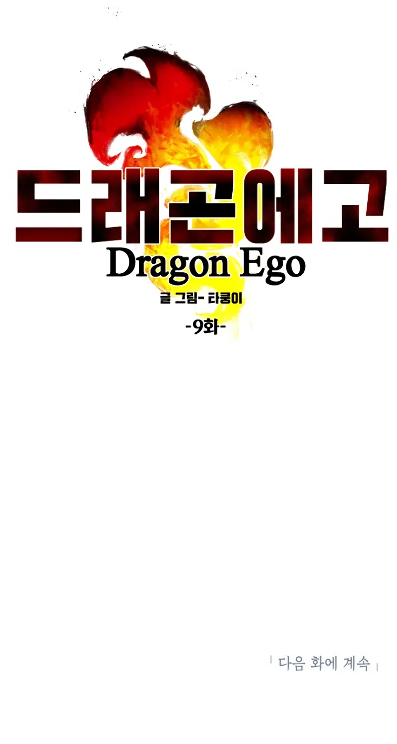 Dragon Ego Chapter 9 page 75 - MangaNato