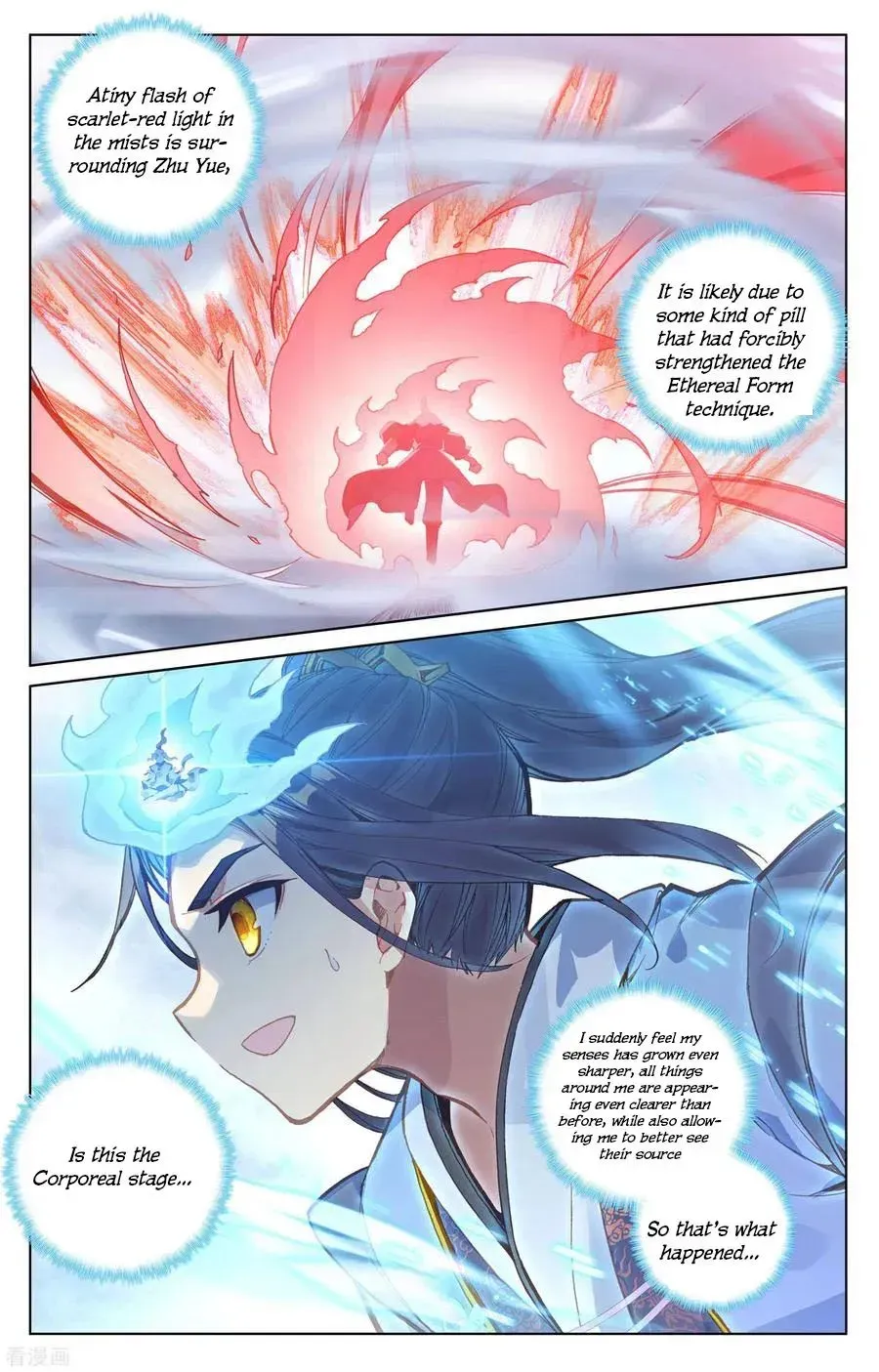 Dragon Prince Yuan - Page 2