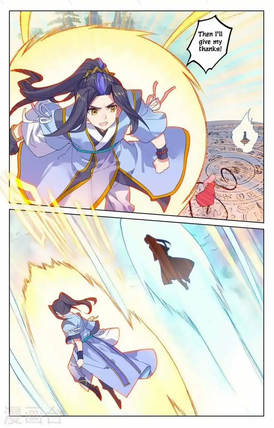 Dragon Prince Yuan - Page 4