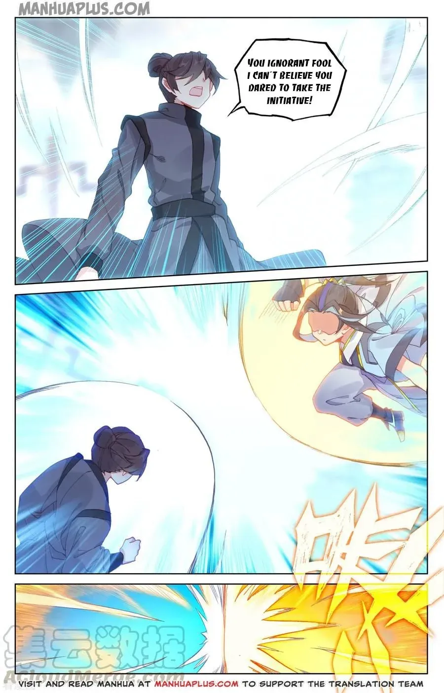 Dragon Prince Yuan - Page 6