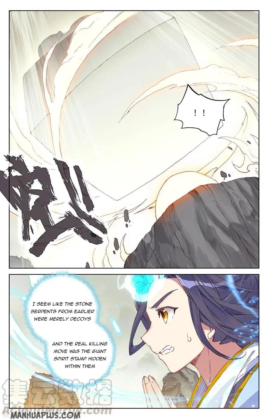 Dragon Prince Yuan - Page 7