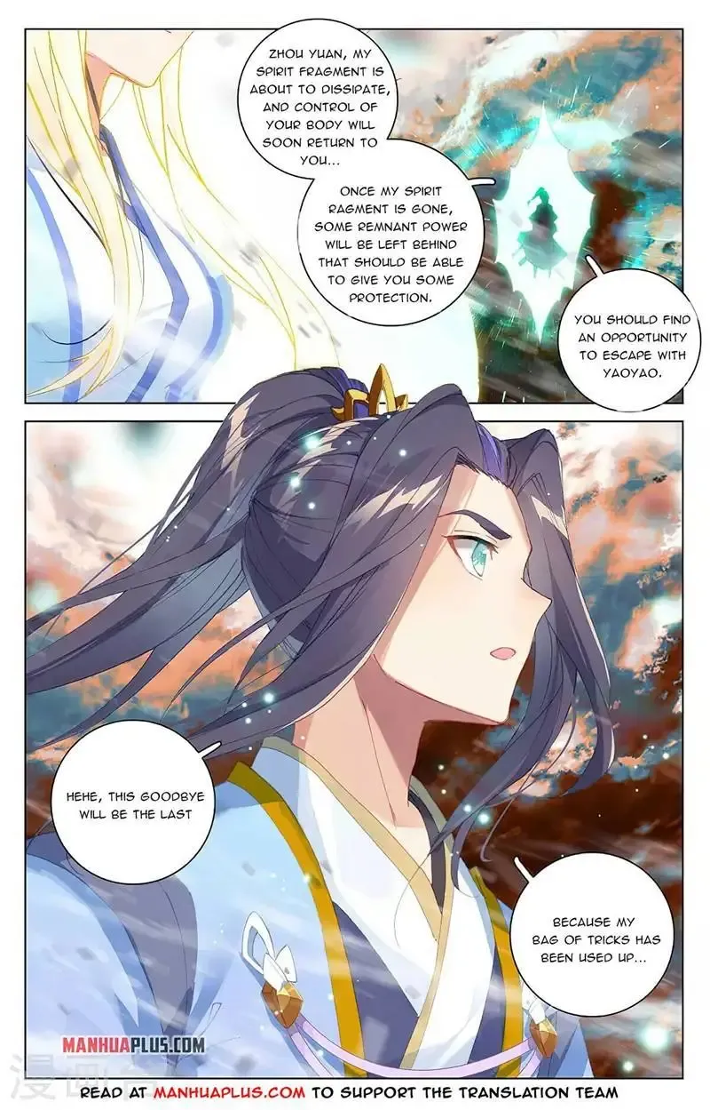 Dragon Prince Yuan - Page 3