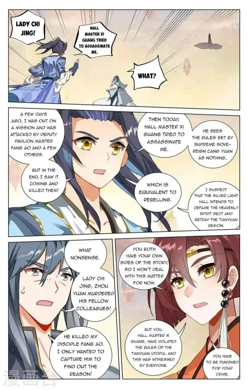 Dragon Prince Yuan - Page 7