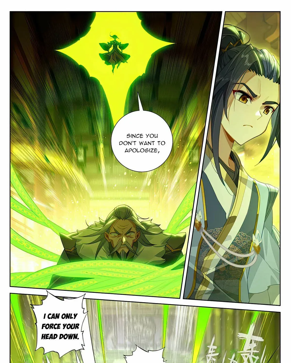 Dragon Prince Yuan - Page 13