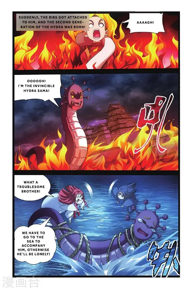 Dragon Raja 3 - Page 11