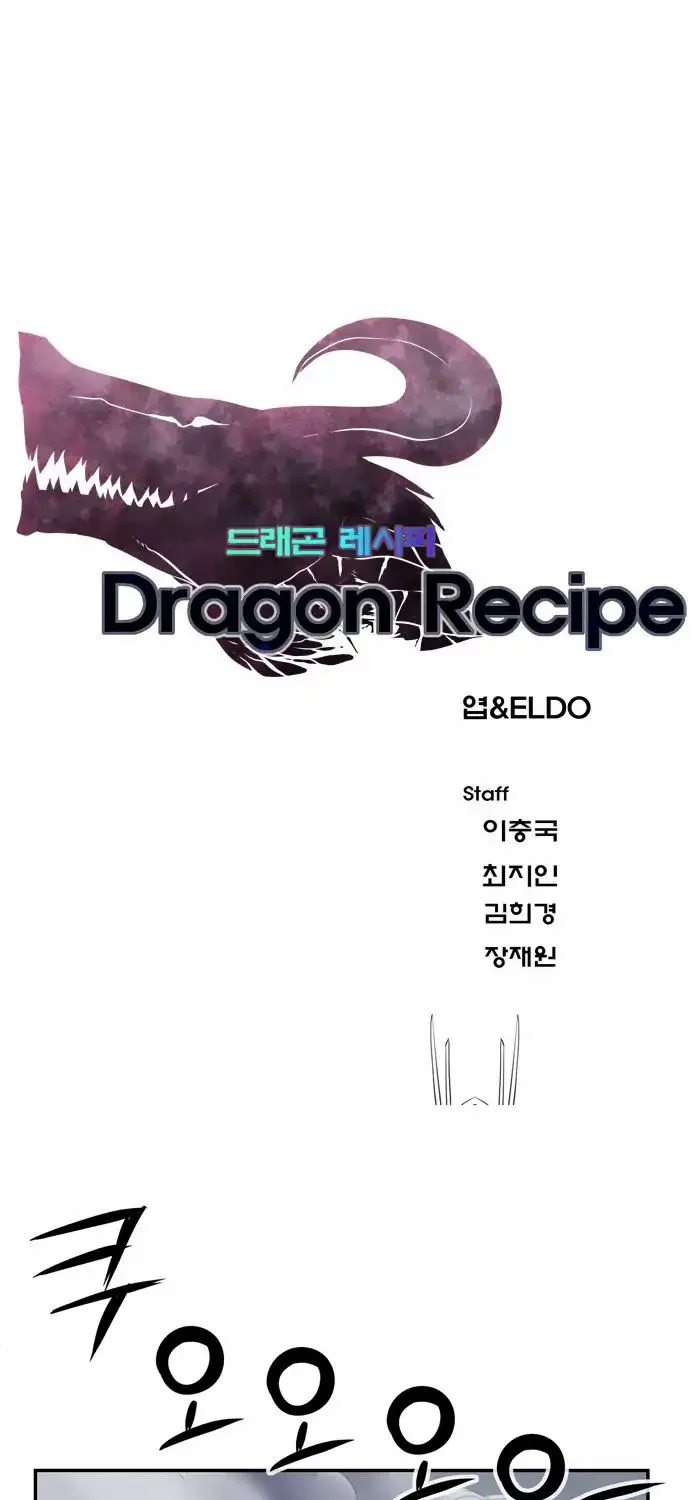 Dragon Recipe - Page 1