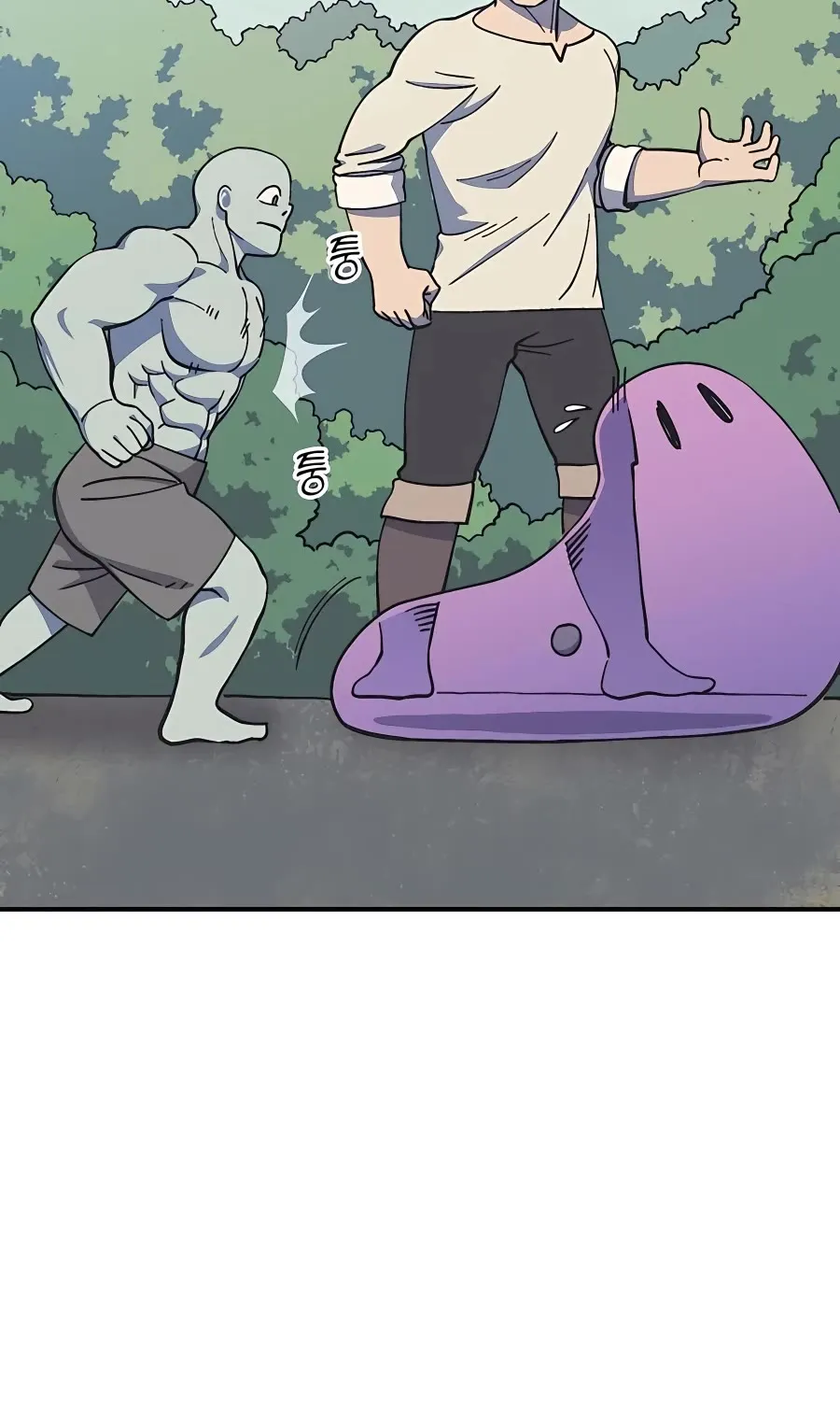 Dungeon Athlete - Page 60