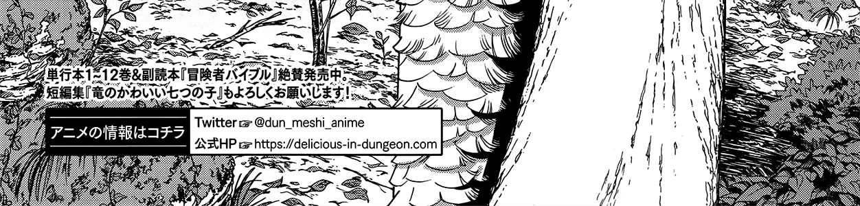 Dungeon Meshi Chapter 93 page 2 - MangaNato