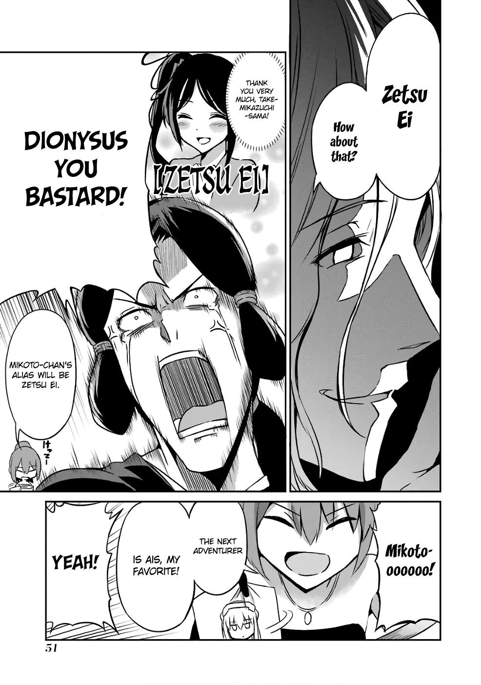 Dungeon Ni Deai O Motomeru No Wa Machigatte Iru Darou Ka Gaiden - Sword Oratoria - Page 16