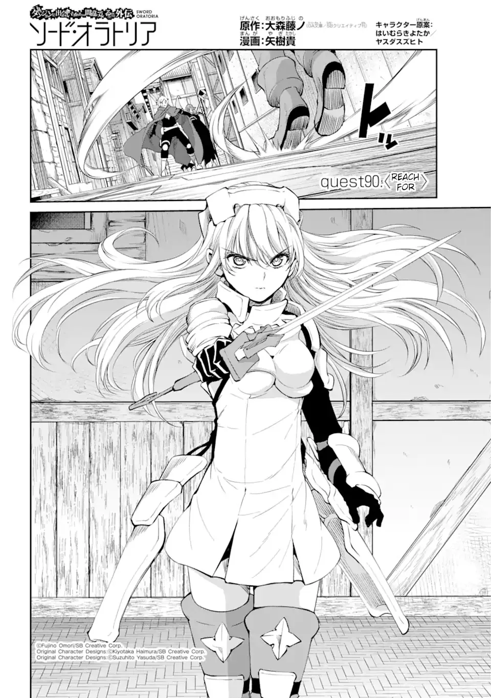 Dungeon Ni Deai O Motomeru No Wa Machigatte Iru Darou Ka Gaiden - Sword Oratoria - Page 5