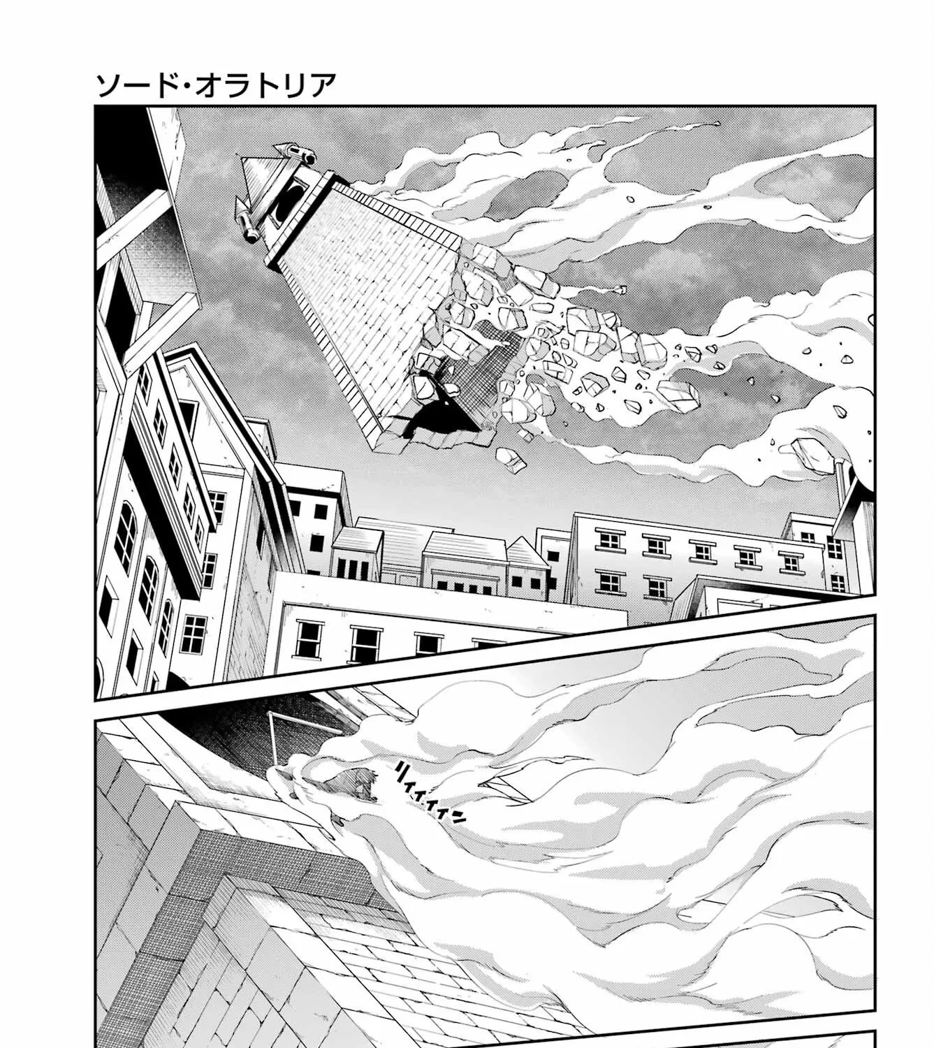 Dungeon Ni Deai O Motomeru No Wa Machigatte Iru Darou Ka Gaiden - Sword Oratoria - Page 63