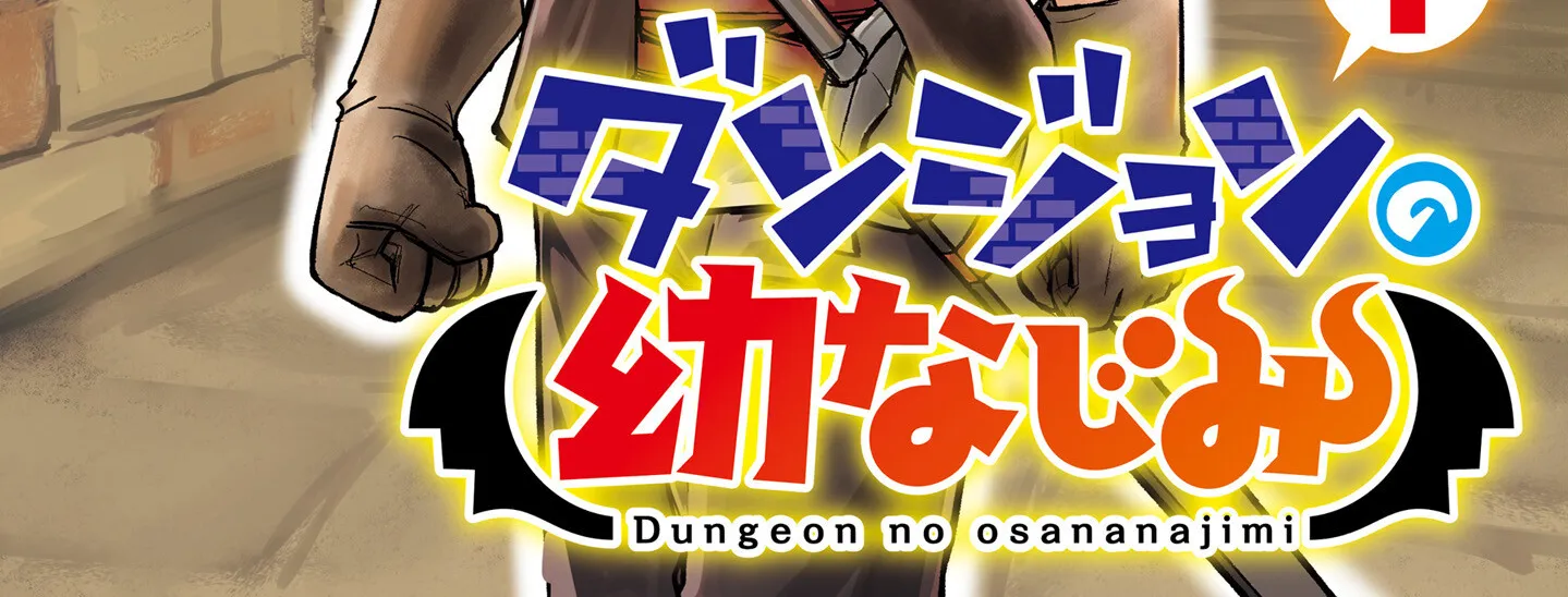 Dungeon No Osananajimi Chapter 1 page 4 - MangaKakalot