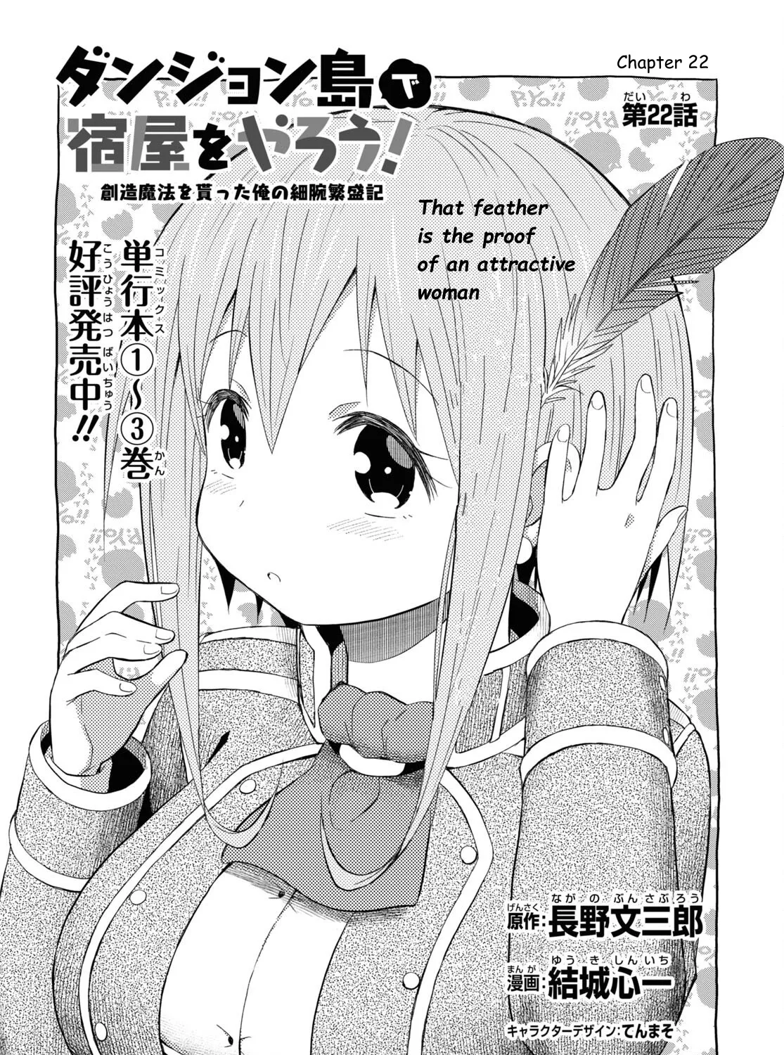 Dungeon Tou de Yadoya wo Yarou! Souzou Mahou wo Moratta Ore no Hosoude Hanjouki - Page 2