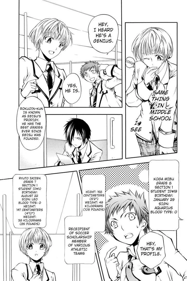 Ebisu Gakuen Chuutouka Nichiyou Hoshuugumi Tanteidan - Page 8