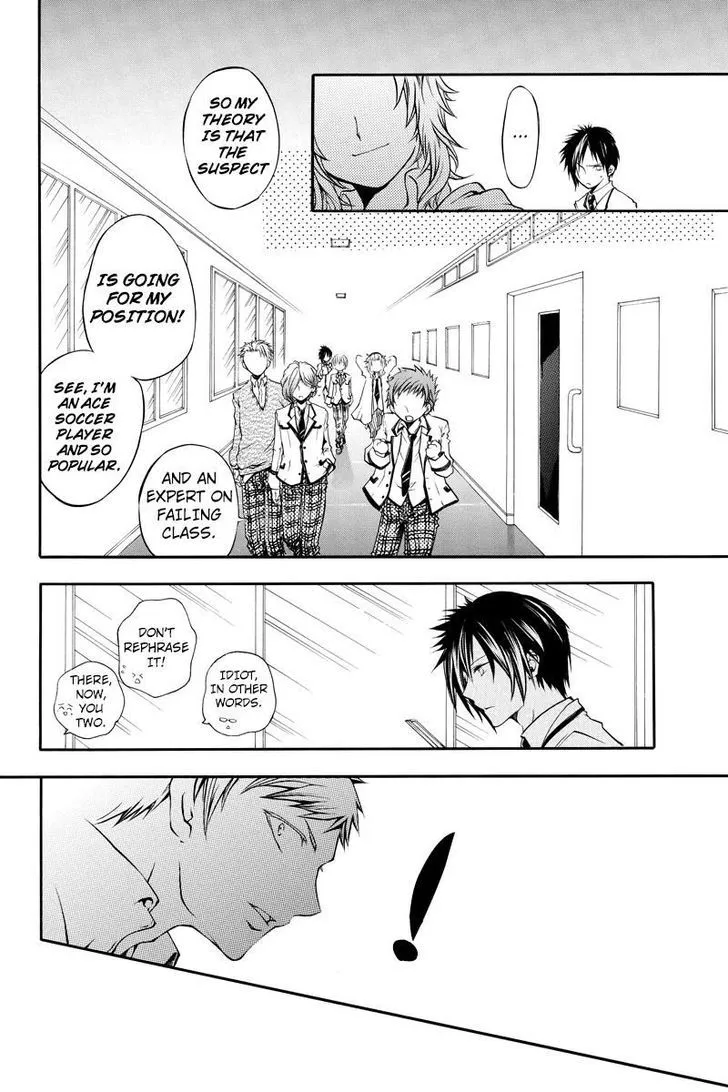 Ebisu Gakuen Chuutouka Nichiyou Hoshuugumi Tanteidan - Page 7