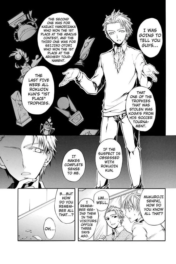 Ebisu Gakuen Chuutouka Nichiyou Hoshuugumi Tanteidan - Page 1