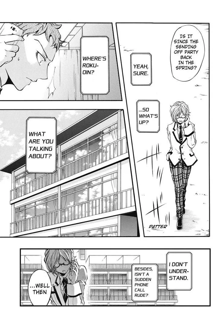 Ebisu Gakuen Chuutouka Nichiyou Hoshuugumi Tanteidan - Page 1