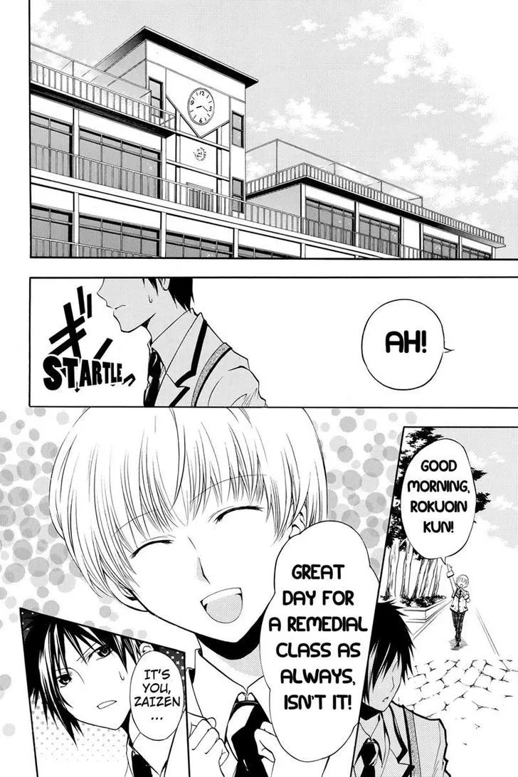 Ebisu Gakuen Chuutouka Nichiyou Hoshuugumi Tanteidan - Page 1