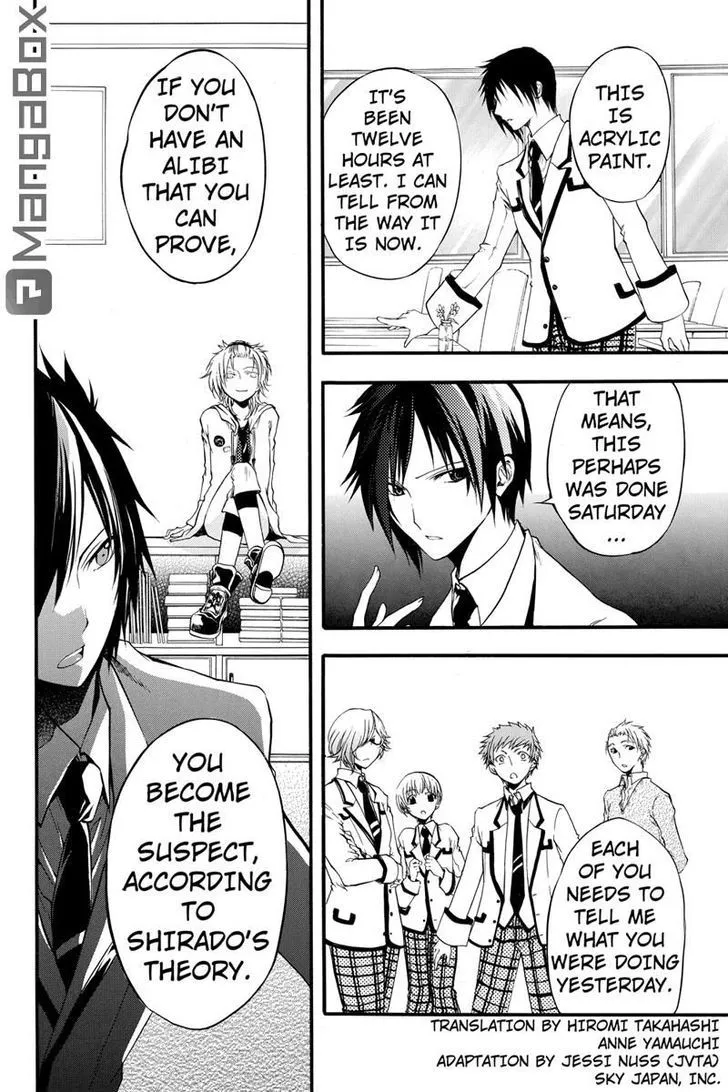 Ebisu Gakuen Chuutouka Nichiyou Hoshuugumi Tanteidan - Page 1