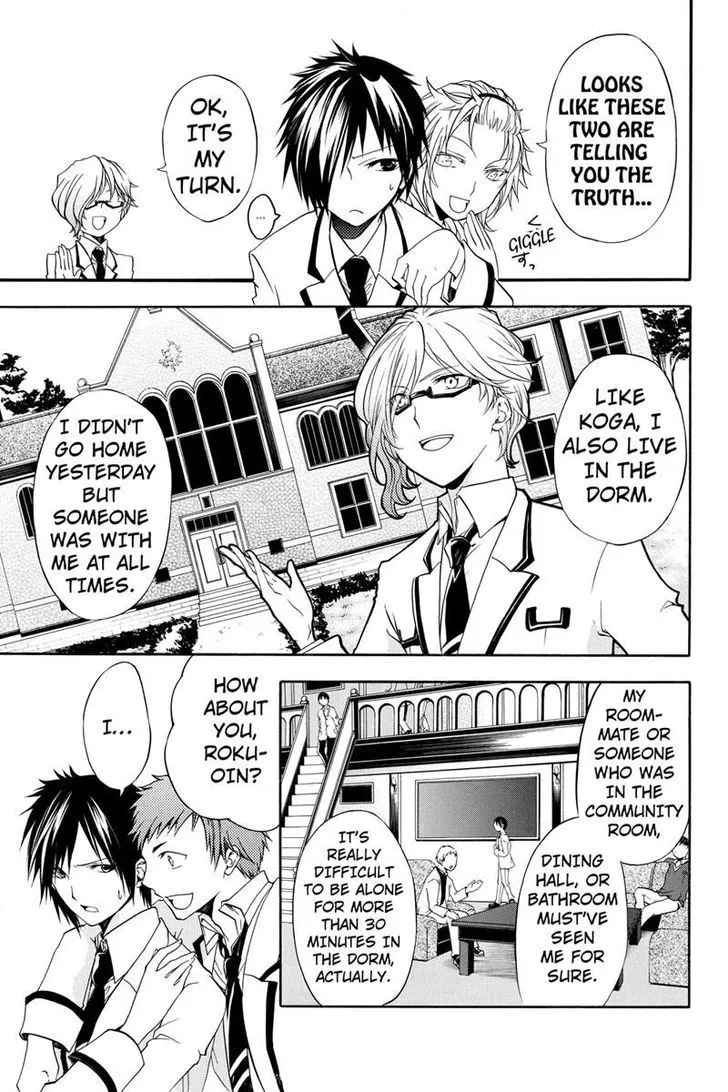 Ebisu Gakuen Chuutouka Nichiyou Hoshuugumi Tanteidan - Page 4