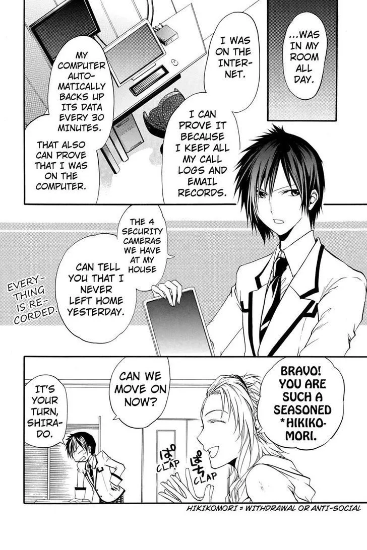 Ebisu Gakuen Chuutouka Nichiyou Hoshuugumi Tanteidan - Page 5