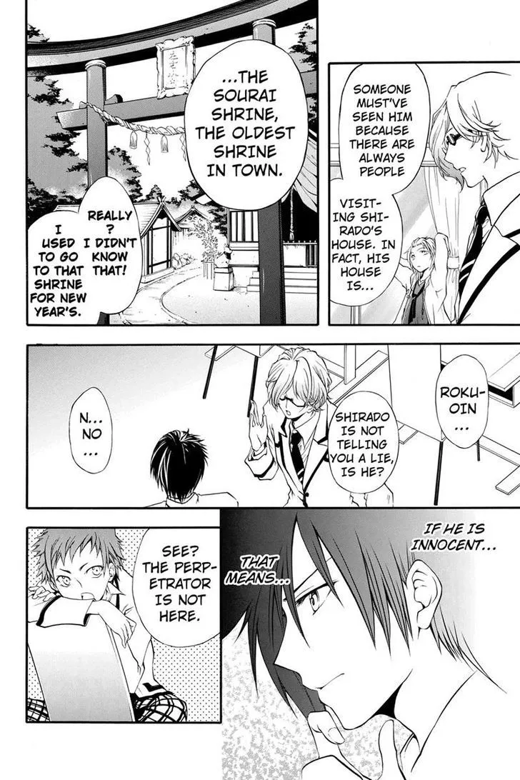 Ebisu Gakuen Chuutouka Nichiyou Hoshuugumi Tanteidan - Page 7