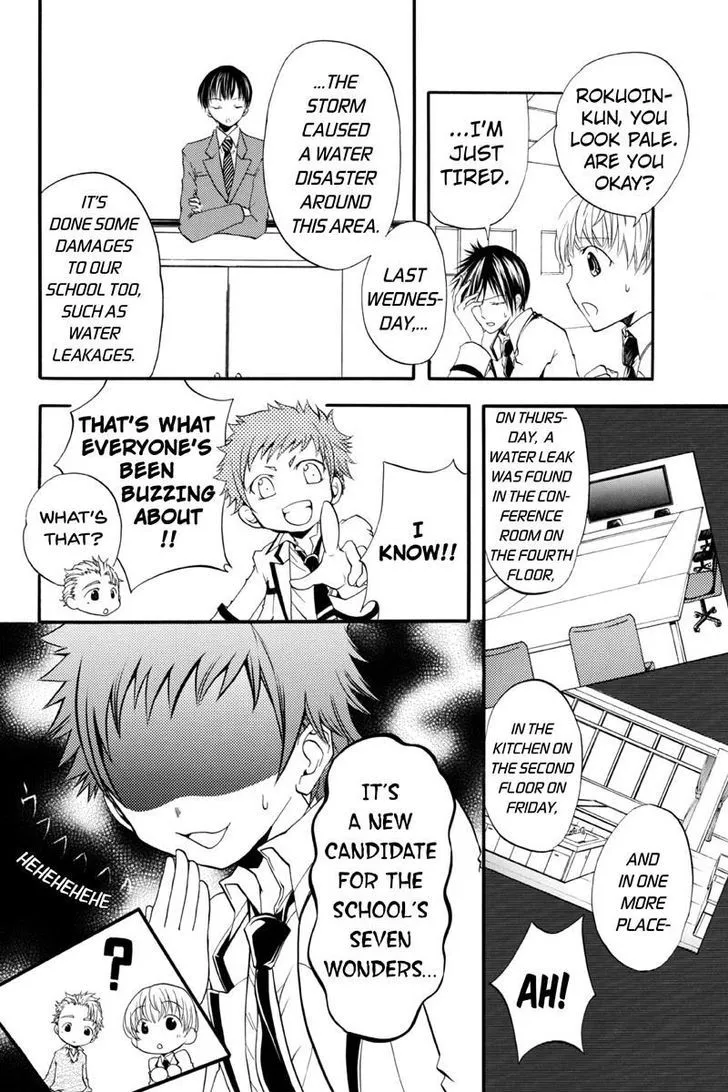 Ebisu Gakuen Chuutouka Nichiyou Hoshuugumi Tanteidan - Page 3