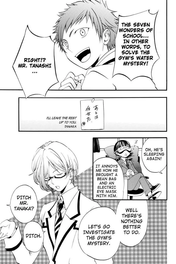 Ebisu Gakuen Chuutouka Nichiyou Hoshuugumi Tanteidan - Page 6