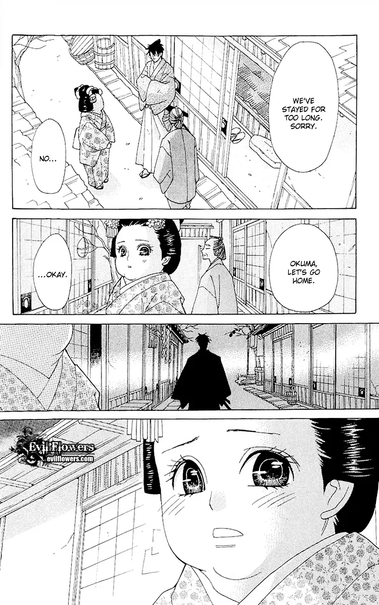 Edo Karuta - Page 29