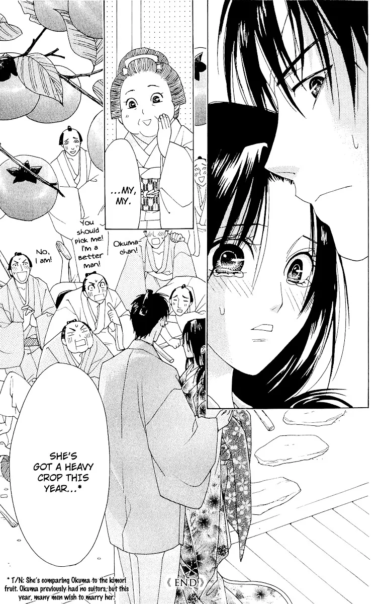 Edo Karuta - Page 44