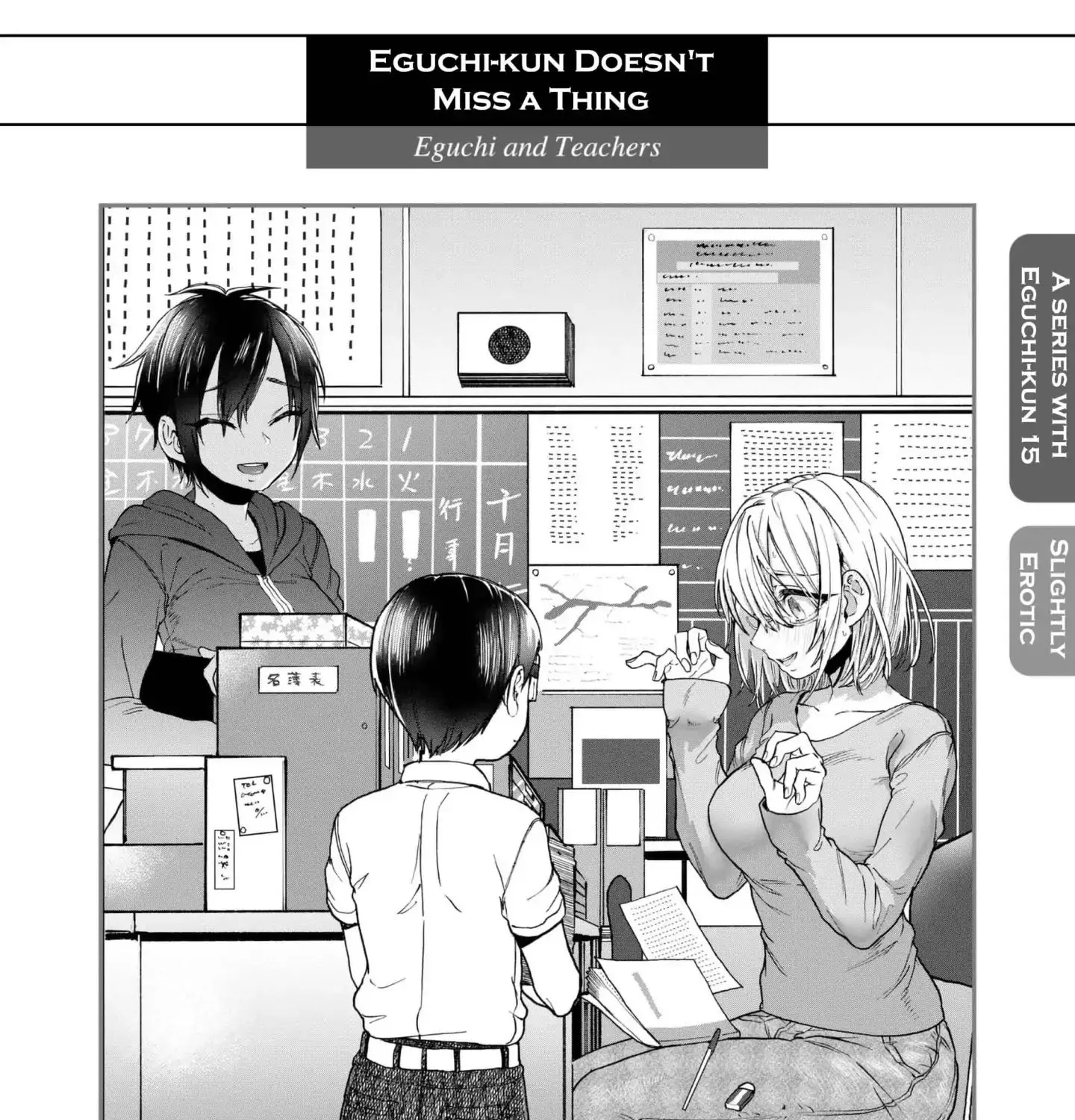 Eguchi-kun wa Minogasanai Chapter 19 page 1 - MangaKakalot