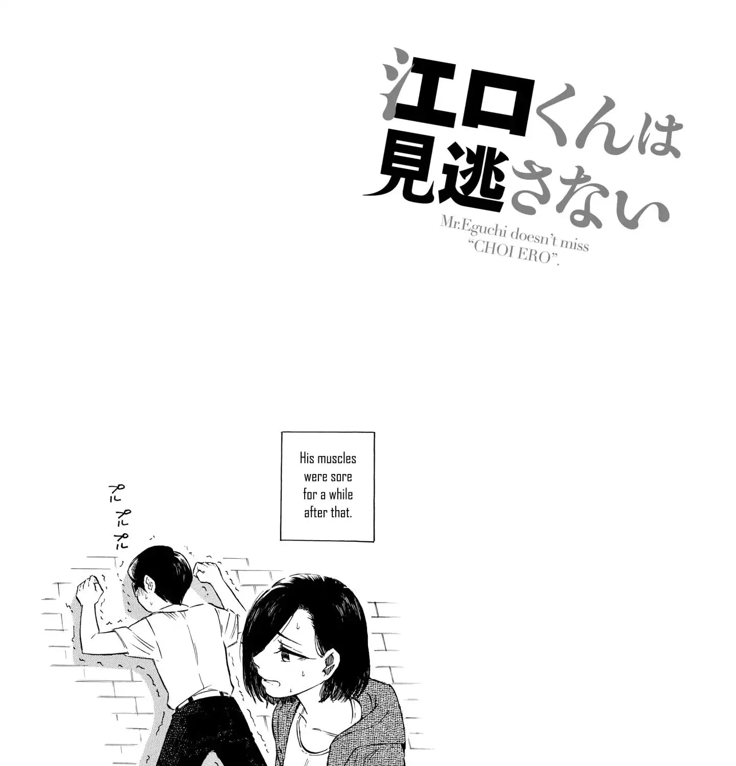 Eguchi-kun wa Minogasanai Chapter 6 page 27 - MangaKakalot