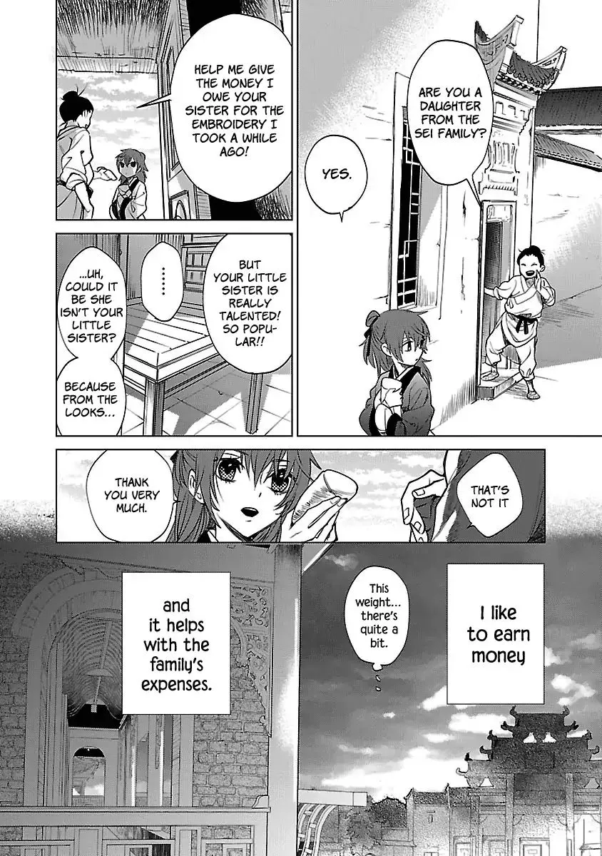 Eikoku Monogatari Shunka torikae Shou - Page 11