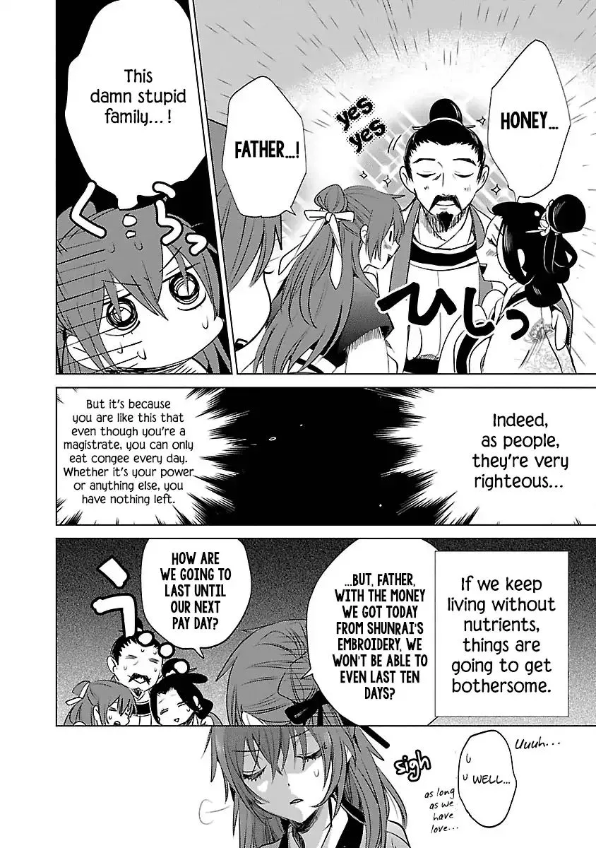 Eikoku Monogatari Shunka torikae Shou - Page 19