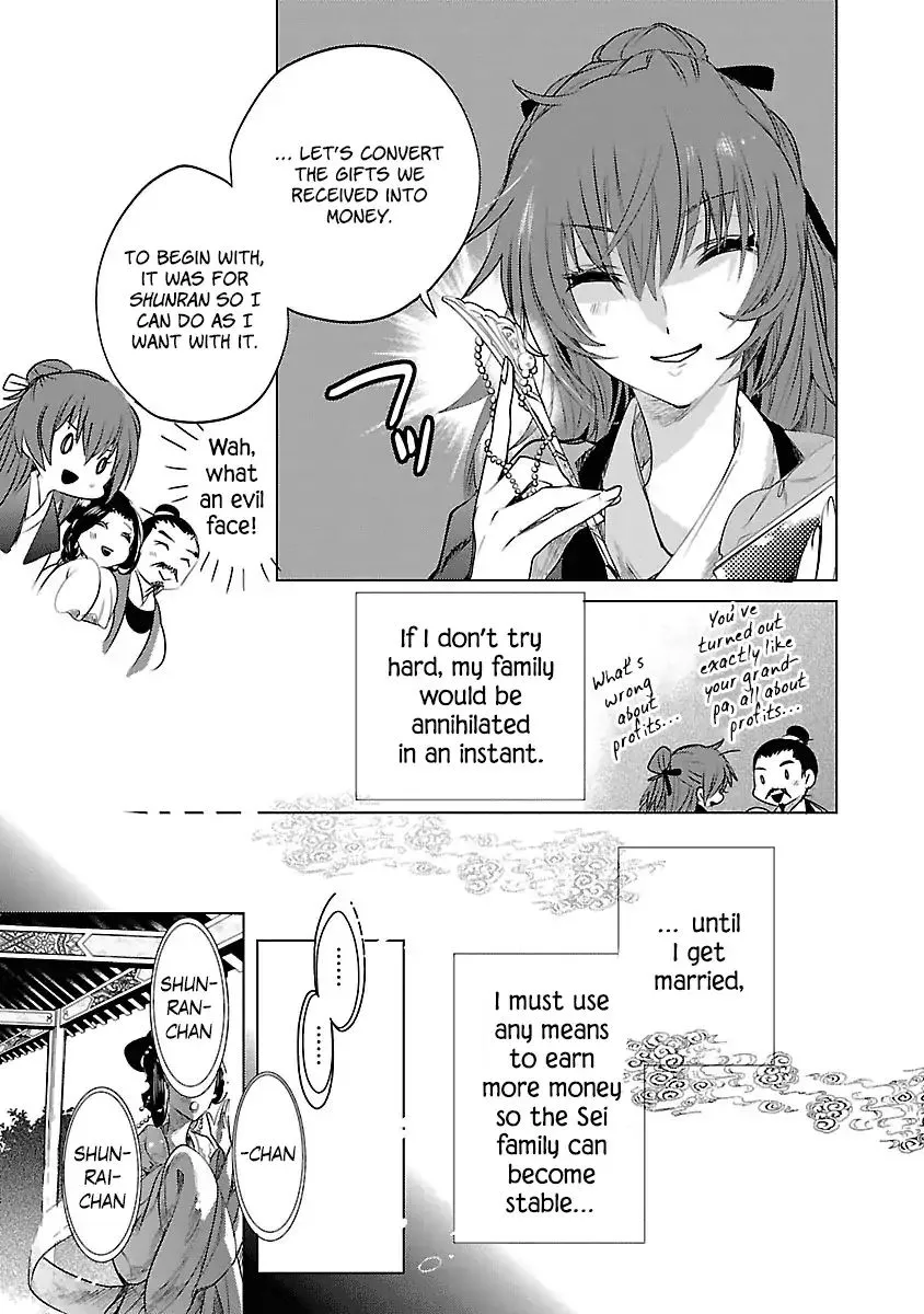 Eikoku Monogatari Shunka torikae Shou - Page 20