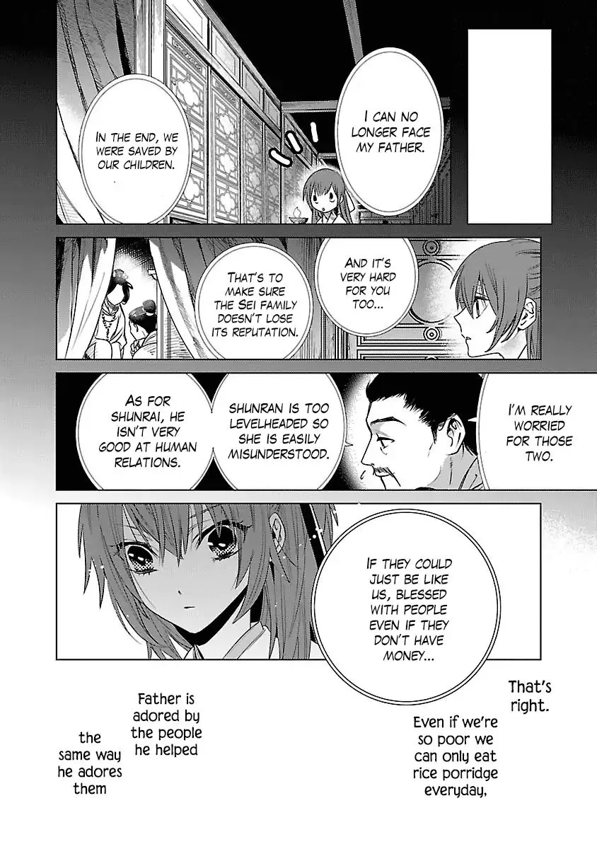 Eikoku Monogatari Shunka torikae Shou - Page 25