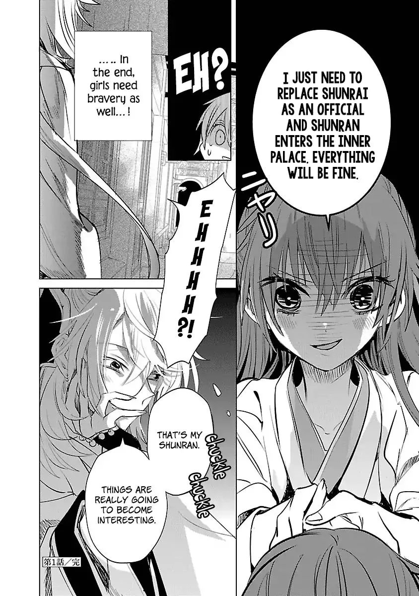 Eikoku Monogatari Shunka torikae Shou - Page 35