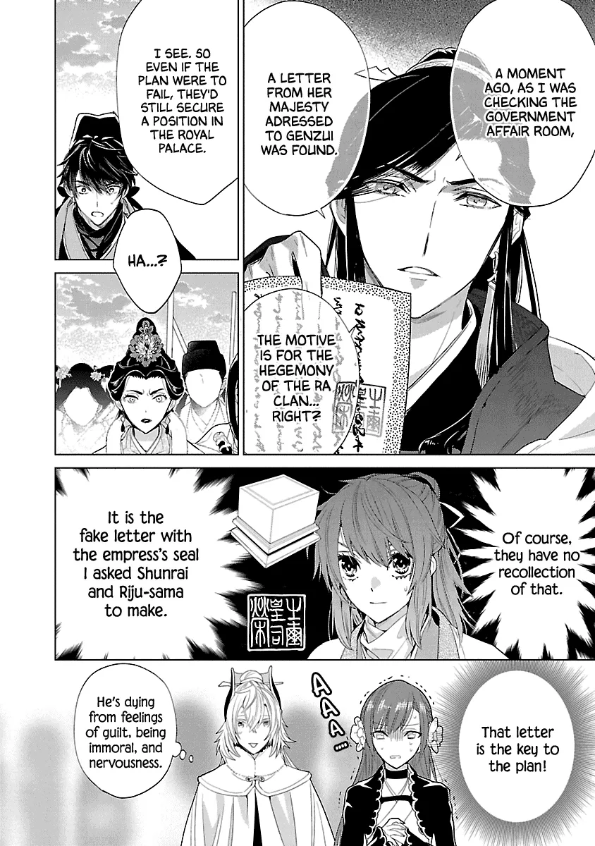 Eikoku Monogatari Shunka torikae Shou - Page 20