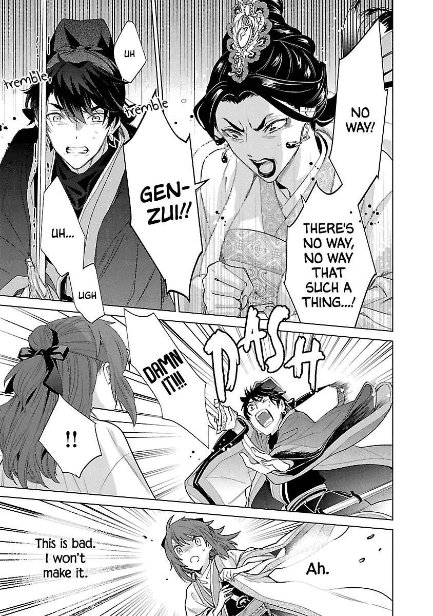 Eikoku Monogatari Shunka torikae Shou - Page 23